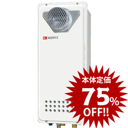 製品紹介 給湯器交換・激安工事専門店!最大83%OFF!【プランマーズ】